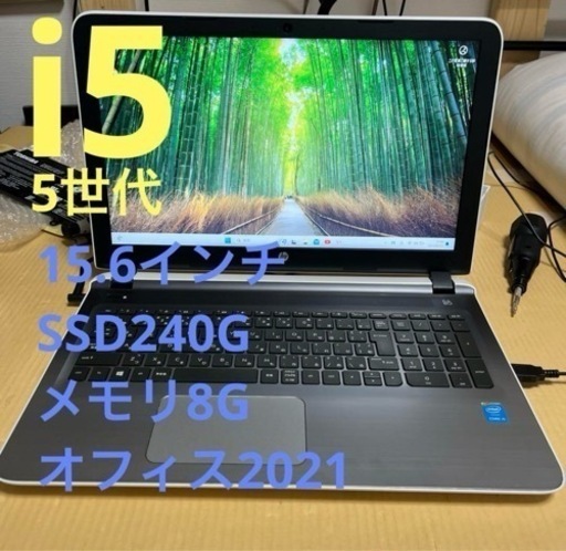 5世代i5 HP pavilion 15.6インチ Office付き