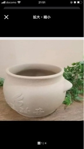 黄土壺　コンロ　セット　よもぎ蒸し