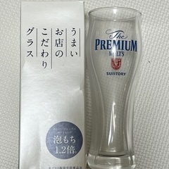 プレモルグラス