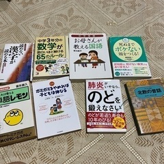 本諸々