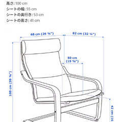 パーソナルチェア IKEA ポエングの画像