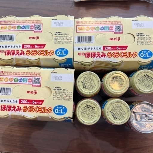 明治　ほほえみ　らくらくミルク　液体　キューブ