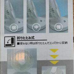 【決まりました】サーキュレーターの画像