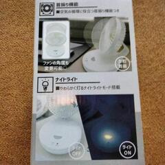 【決まりました】サーキュレーターの画像