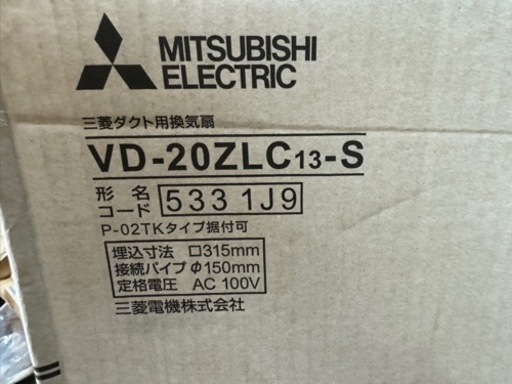 在庫処分！換気扇