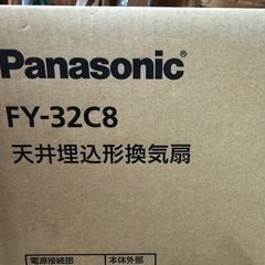 在庫処分！換気扇