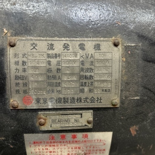 発電機
