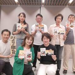 【池袋】初心者大歓迎 ！誰でも楽しく描ける人気の筆文字（己書）講座5/19の画像