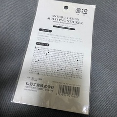 #2882 マルチステッカー フランス語の画像