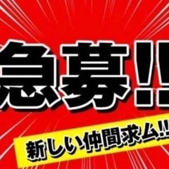 正社員⭐︎学卒未経験⭐︎人材セールスお断り