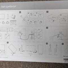 Dell ゲーミングモニター 24インチ S2419HGF　FPS向き/1ms/144Hz/FreeSync/フルHD/TN非光沢/DP,HDMIx2/高さ調整/回転)の画像