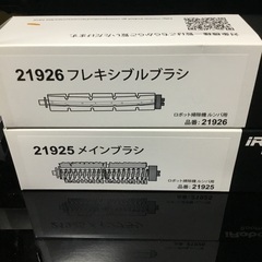 ルンバ700シリーズの取り替え用カートリッジ、ブラシ一式セット値下げの画像