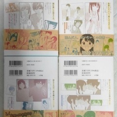 愛してるゲームを終わらせたい  1-4巻の画像