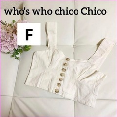 レディース ビスチェ　ファッション