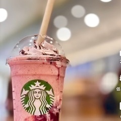スタバ会