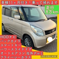  8万キロ 車検付き スズキ パレット 岐阜 愛知 スライドドア