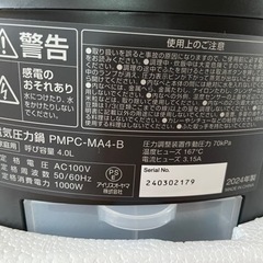 【新品未使用】アイリスオーヤマ 電気圧力鍋の画像