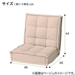 ニトリ コンパクト座椅子(LC-A02SQ BE) 美品の画像