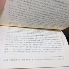 【自己啓発本:近々処分】ハーバードからの・・・の画像