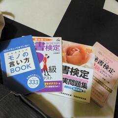 【資格書近々処分】秘書検定2級セット