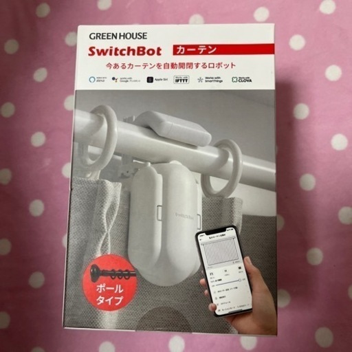 switch bot カーテン