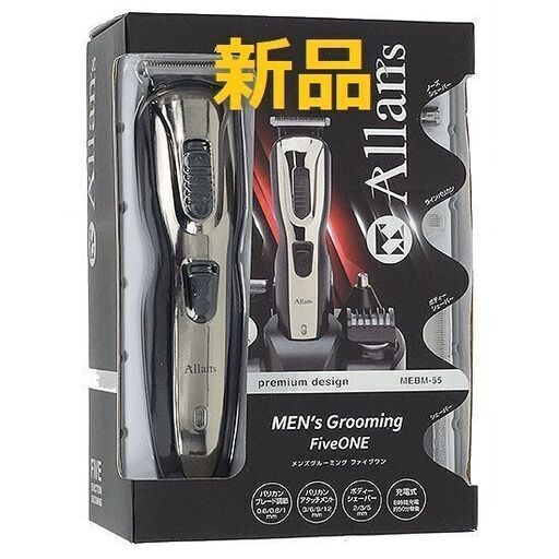 【1台５役・無料配送】Allans メンズグルーミング ファイブワンシェーバー