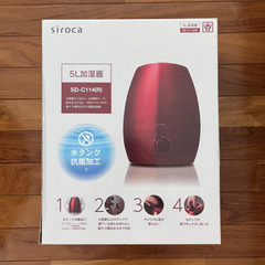 siroca - 5L 加湿器 SD-C114