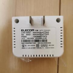 【値下げ】11ac433+300Mbps無線LAN中継器