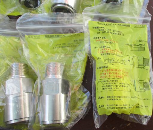 ☆日立金属 HITACHI プッシュインパクト継手接続要領 LIA 15A24M・MW LPガス用 ◆10個セット・ひょうたん印