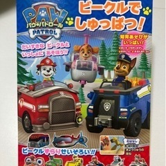 【おまけ付】パウパトロールぬいぐるみ(マーシャル、ロッキー)の画像