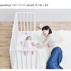 子供用品 ベビー用品 安全、保護グッズの画像