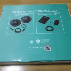 ★空調服　KS-30Fan＆BATTERY　FULLセット