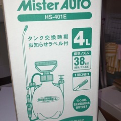 ミスターオート HS-401E