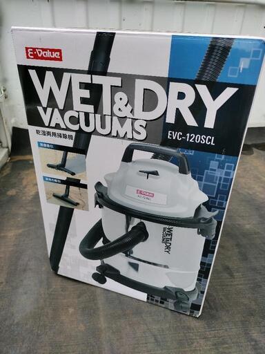 ⭐︎最終値下げ☆新品未使用未開封☆乾湿両用掃除機☆EVC-120SCL☆