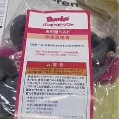 バンボセット　ベビーチェア　バンボ　トレー　ベルト　　バンボカバー　カバーの画像