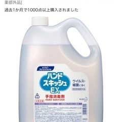 新品　花王　手指消毒　除菌　アルコール消毒　ハンドスキッシュEXの画像