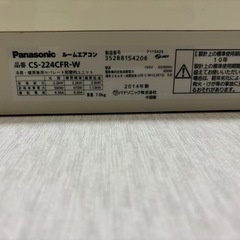 エアコン2台　2014年　panasonicの画像