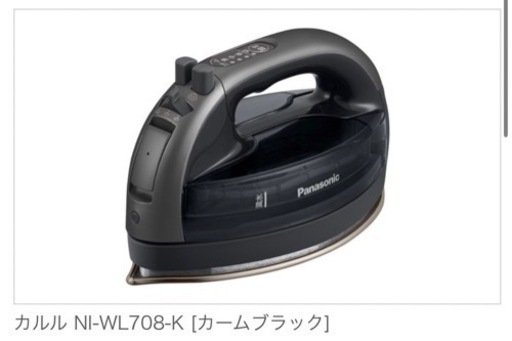 パナソニック コードレススチームアイロン　NI-WL708-K  カームブラック　家電 生活家電 アイロン