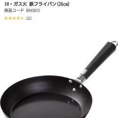 ニトリ 鉄フライパン 片手鍋 調理器具
