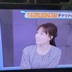 家電 テレビ 液晶テレビ
