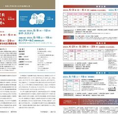 演劇・舞台『雲を掴む』開催案内／渡辺源四郎商店第39回公演（愛媛公演） - 松山市