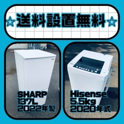 送料設置無料❗️⭐️人気No.1⭐️入荷次第すぐ売り切れ❗️冷蔵庫/洗濯機爆安セット