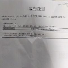 WPS office2 スタンダードエディション