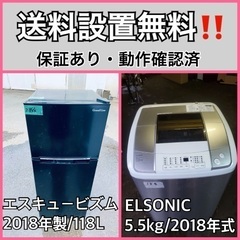 送料設置無料❗️業界最安値✨家電2点セット 洗濯機・冷蔵庫