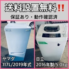  超高年式✨送料設置無料❗️家電2点セット 洗濯機・冷蔵庫 
