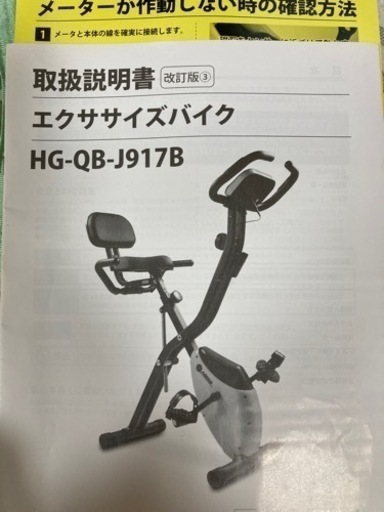 エアロバイク　折りたたみ　畳める　グリーン