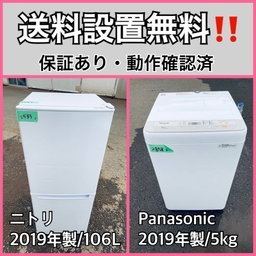 超高年式✨送料設置無料❗️家電2点セット 洗濯機・冷蔵庫
