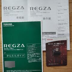 家電 テレビ 液晶テレビ