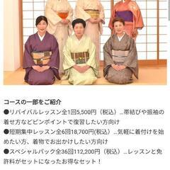 【千葉県白井市】着物きつけ教室👘の画像