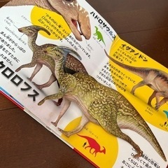 恐竜　飛び出す仕掛け図鑑の画像